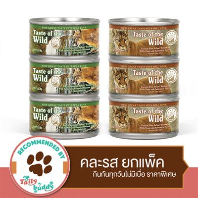 Taste of the Wild อาหารแมวกระป๋อง ชิ้นเนื้อเต็ม Grain Free คละ 2 สูตร 6กระป๋อง (3oz/85g x 6)